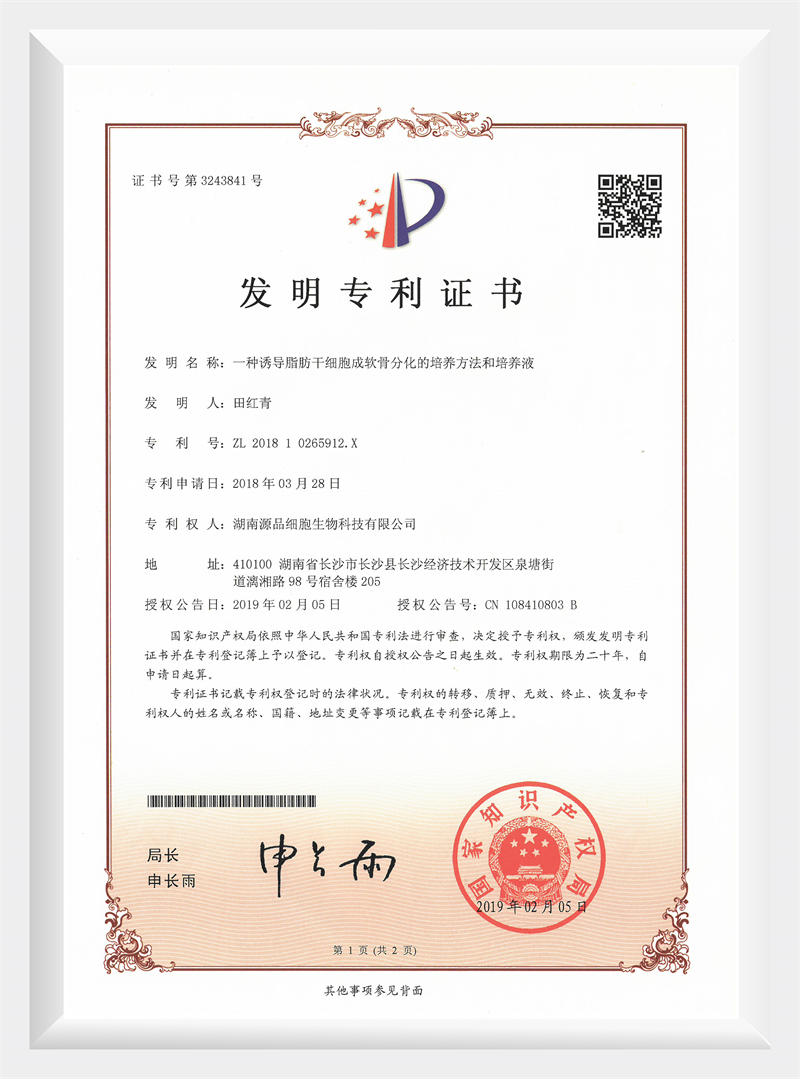 诱导脂肪干细胞成软骨分化的培养方法和培养液