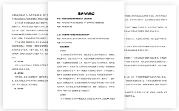 强强联合，未来可期！源品生物携手深圳默赛尔