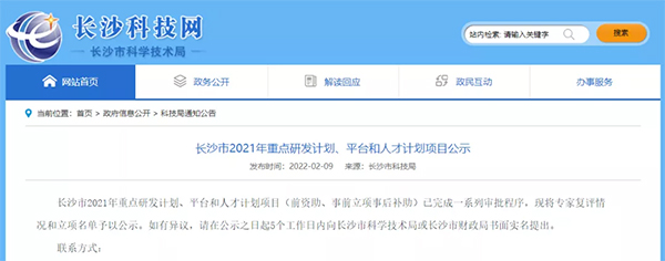 源品生物迎来“开门红” | 干细胞科研项目入选