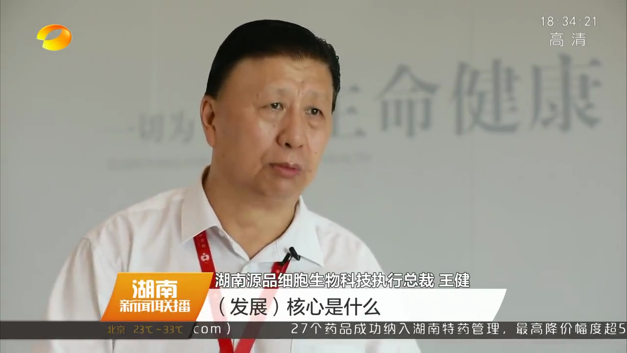 王健教授接受新华网《中国经济的韧性》专题采访 王健教授接受新华网《中国经济的韧性》专题采访