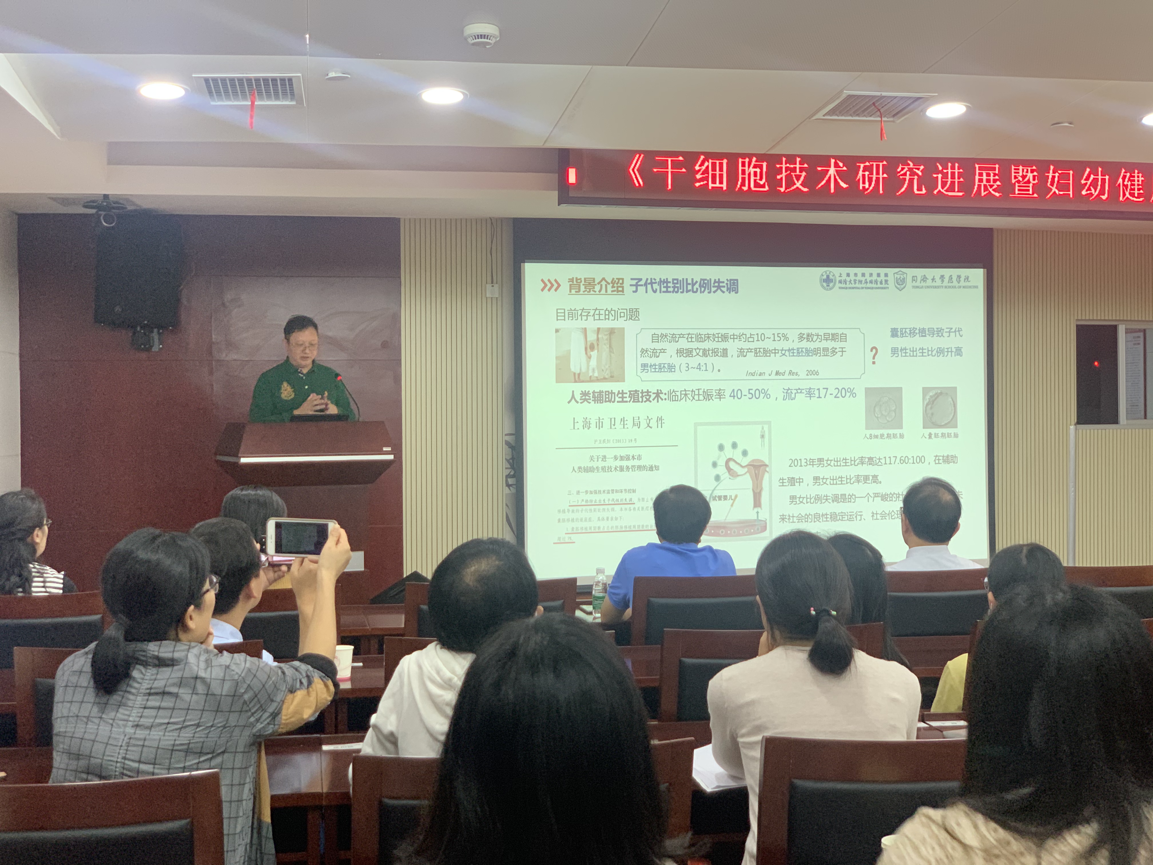 薛志刚教授受邀参加干细胞技术研究进展与应用主题讲座 薛志刚教授受邀参加干细胞技术研究进展与应用主题讲座