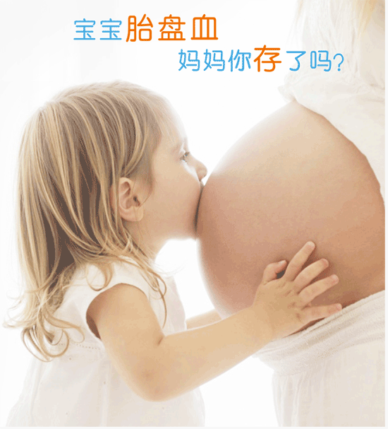 脐带血造血干细胞储存
