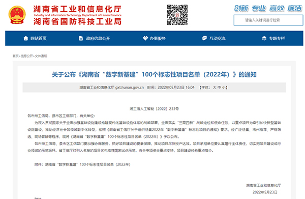 重磅 | 源品生物干细胞数字产业链入选湖南省“