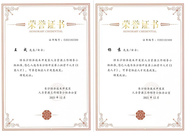 凝聚科技“青”力量，源品两名青年骨干获长沙