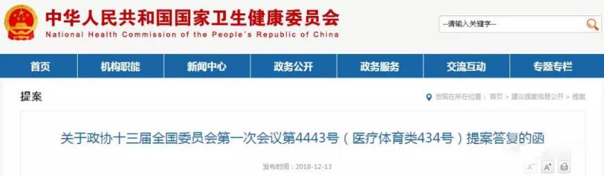 国家卫健委将组织开展细胞治疗技术临床研究机